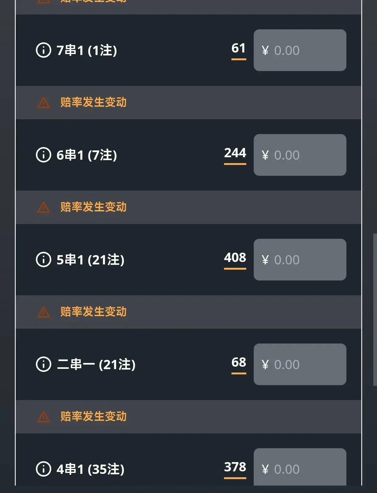 伟德体育支持复式串关原始界面
