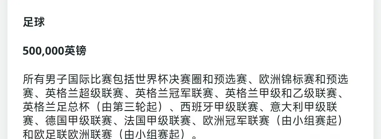 伟德体育串关规则原始界面