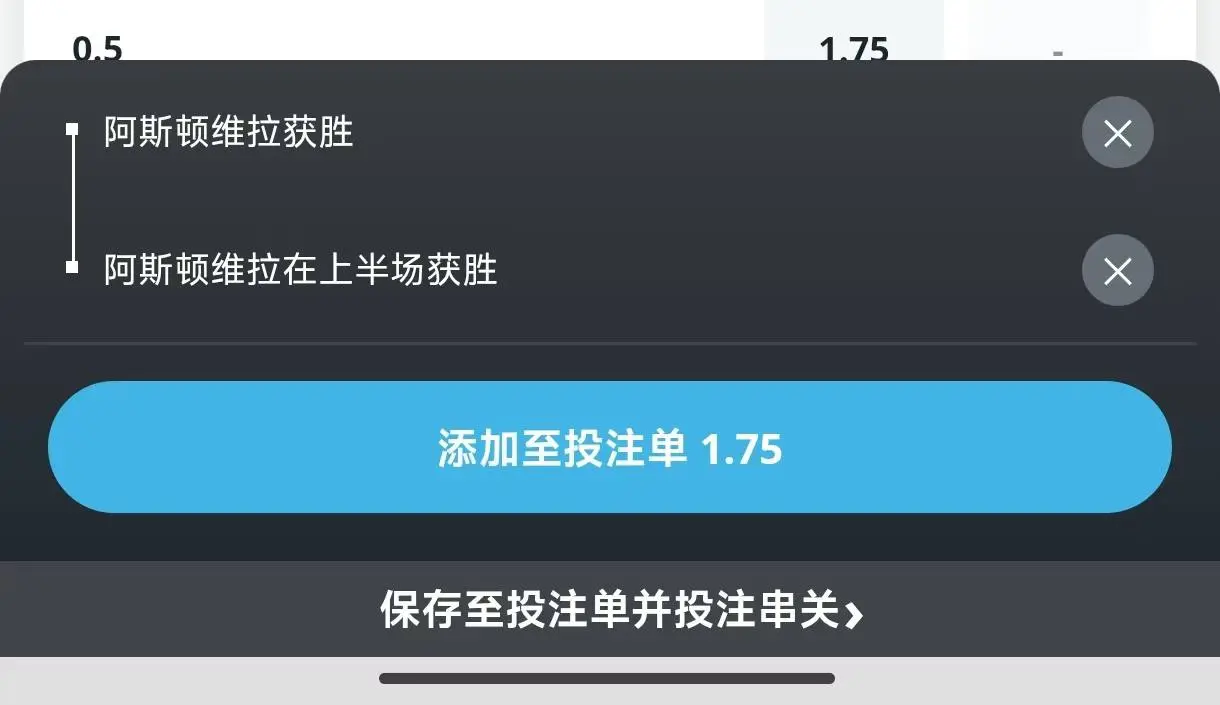 伟德体育支持同场串关原始界面
