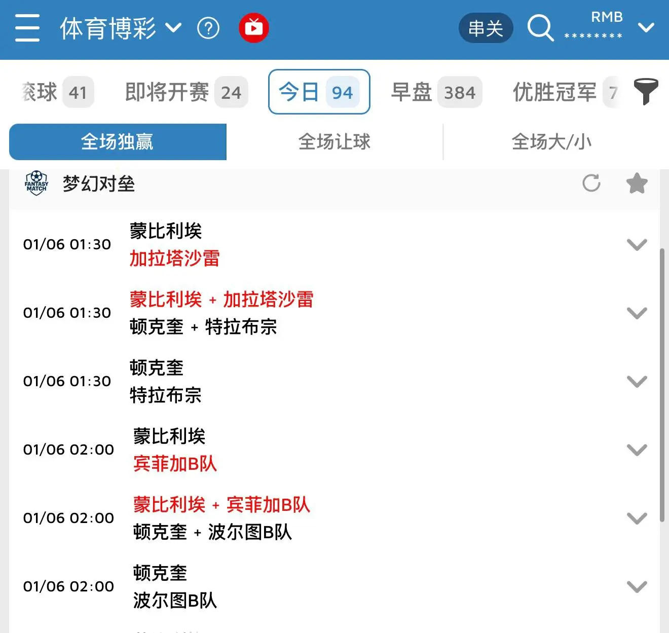 沙巴体育梦幻对垒