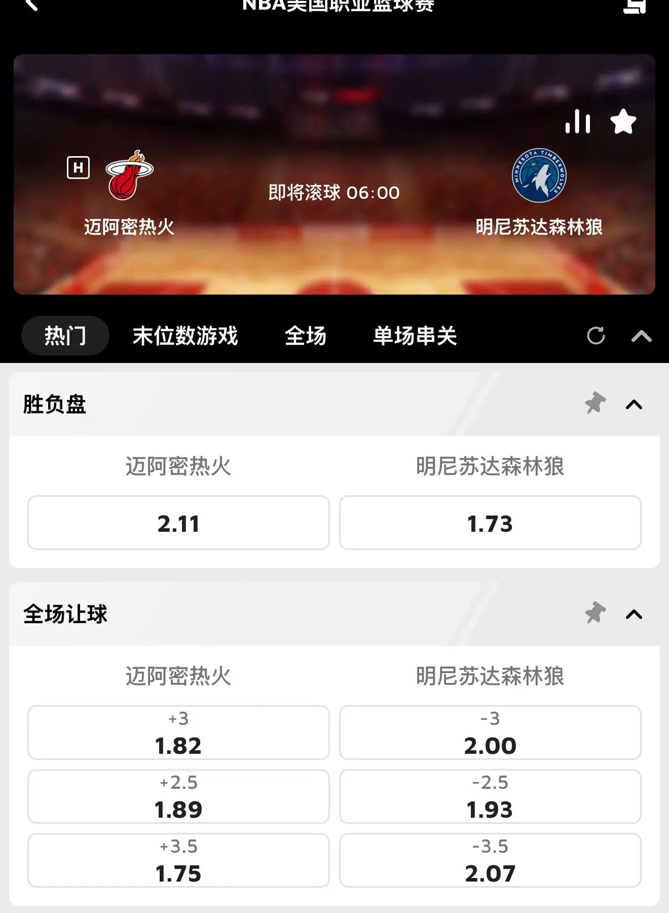 沙巴体育NBA 初盘