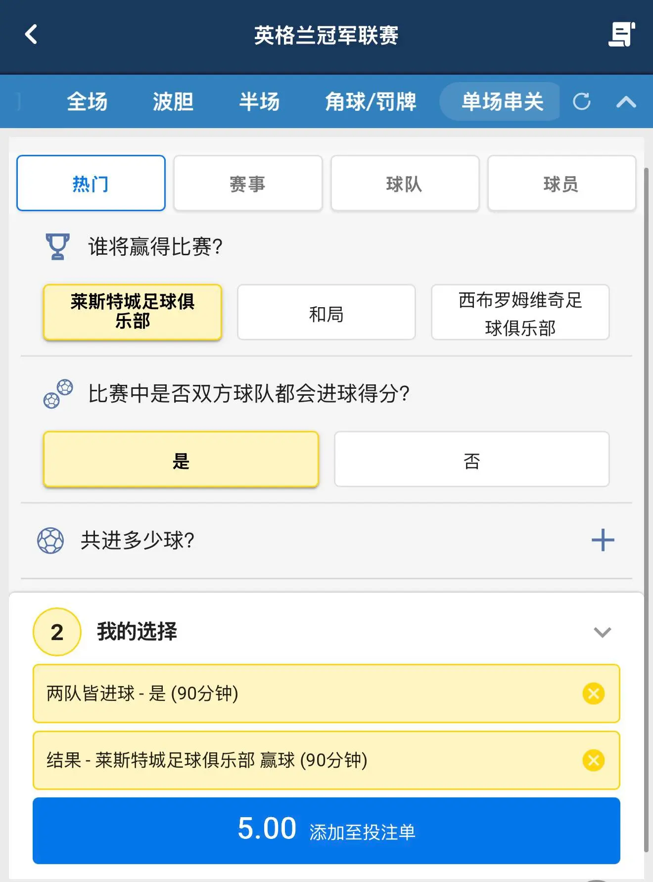 沙巴体育同场串关