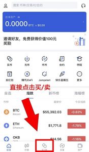 买入与提现属于两个独立动作的手机操作示意