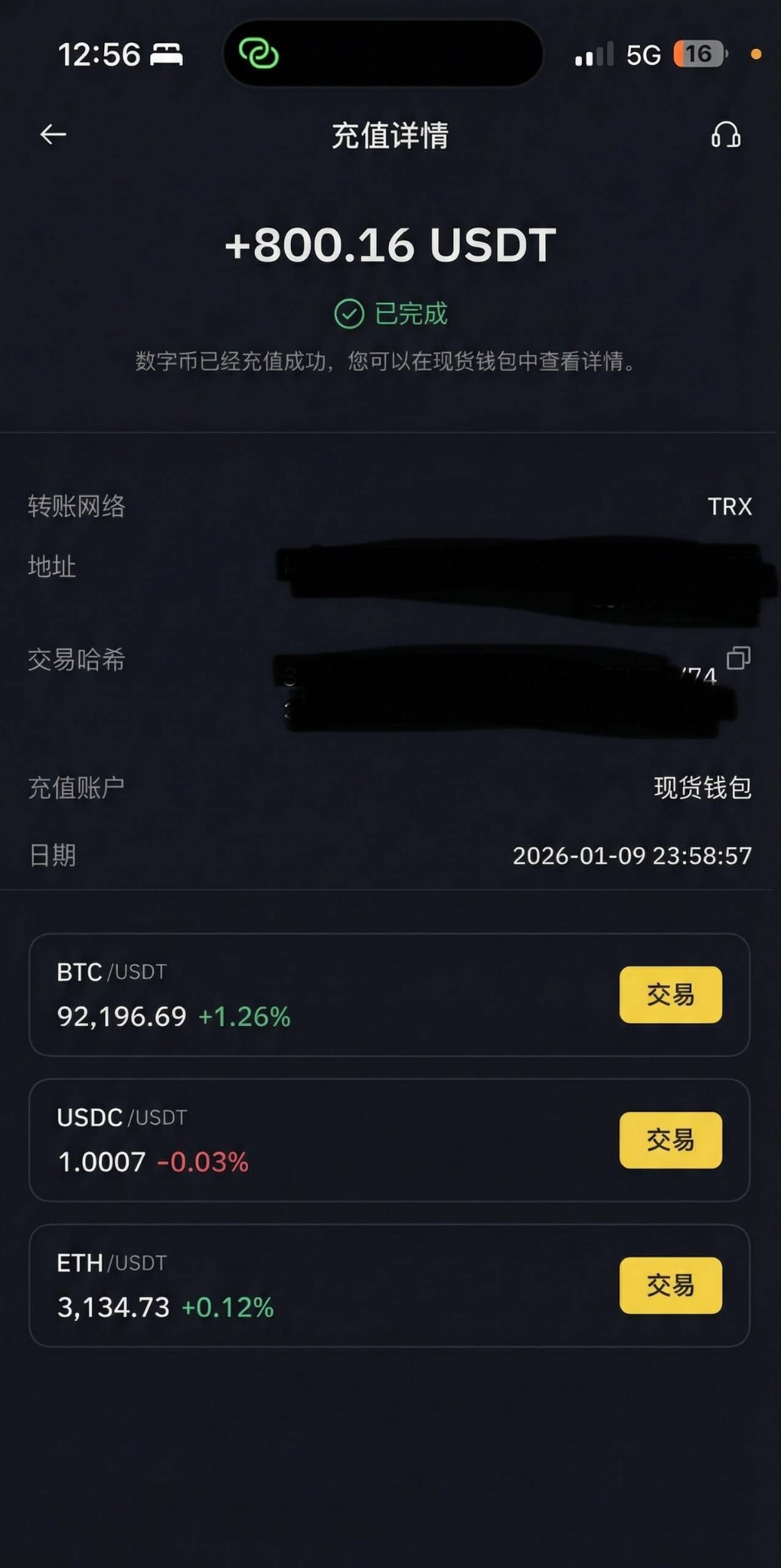 800.16 USDT TRX 钱包到账记录