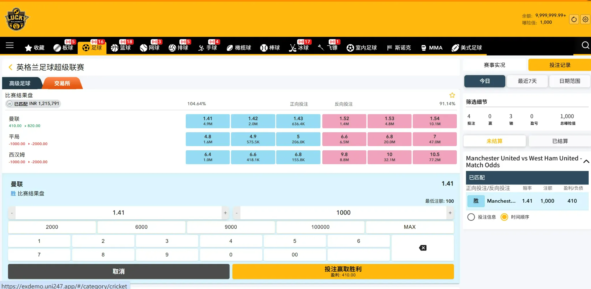 Lucky Exchange 买入热门获胜