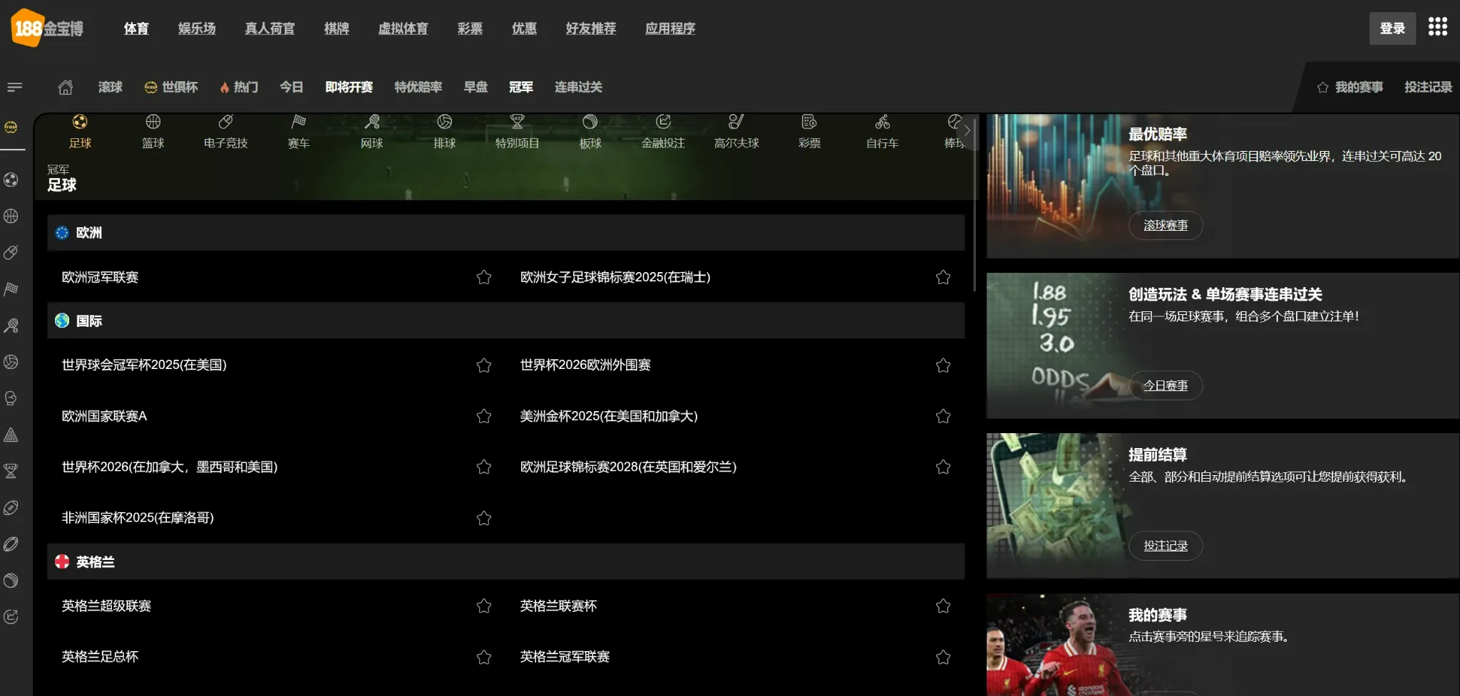 188BET停运前完整体育界面