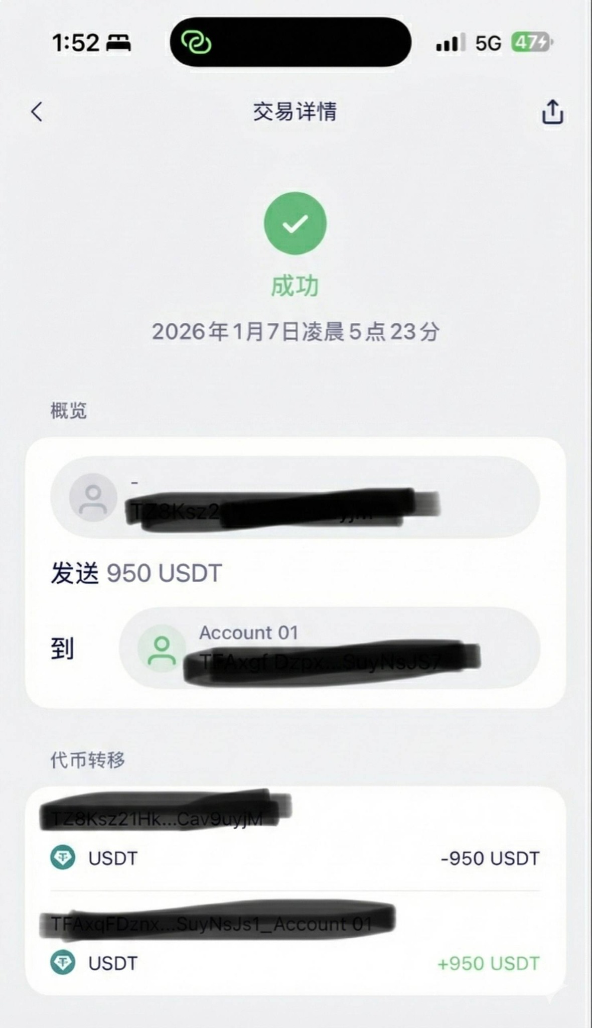 Stake 950 USDT交易成功详情
