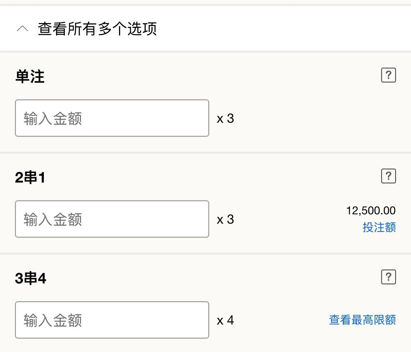 188BET复式串关
