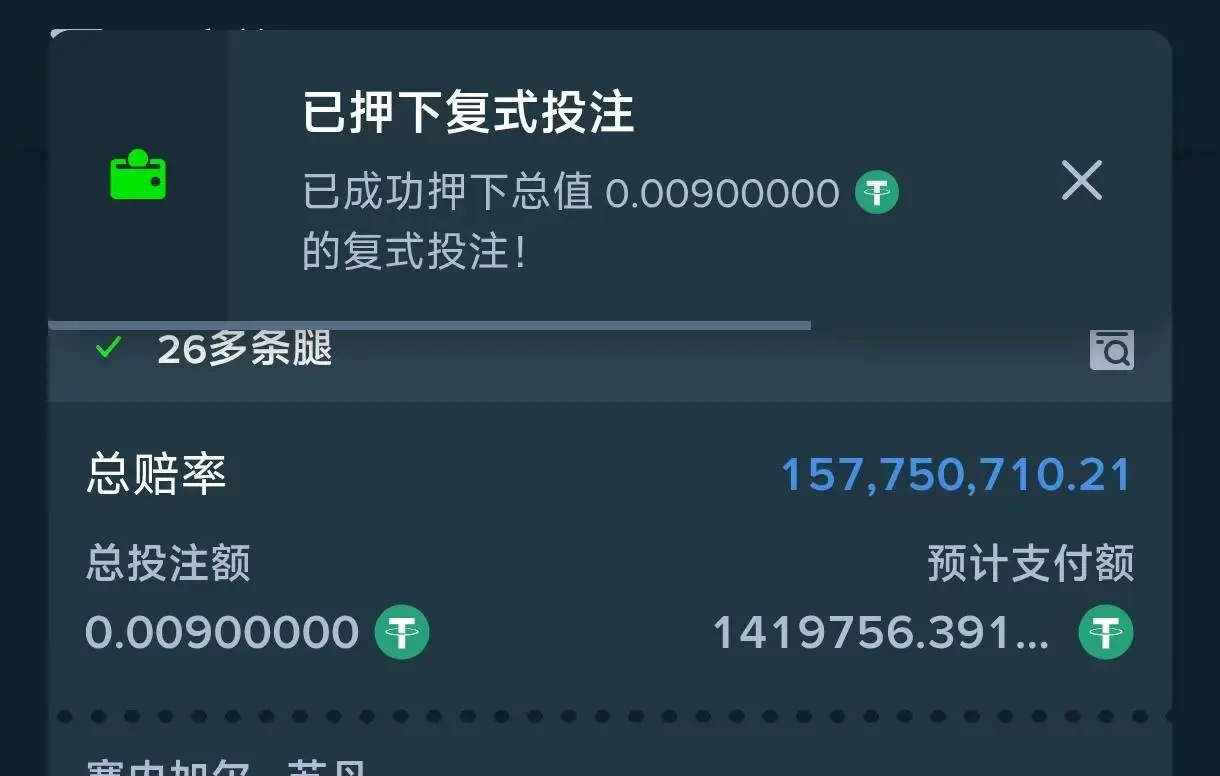 Stake串关规则