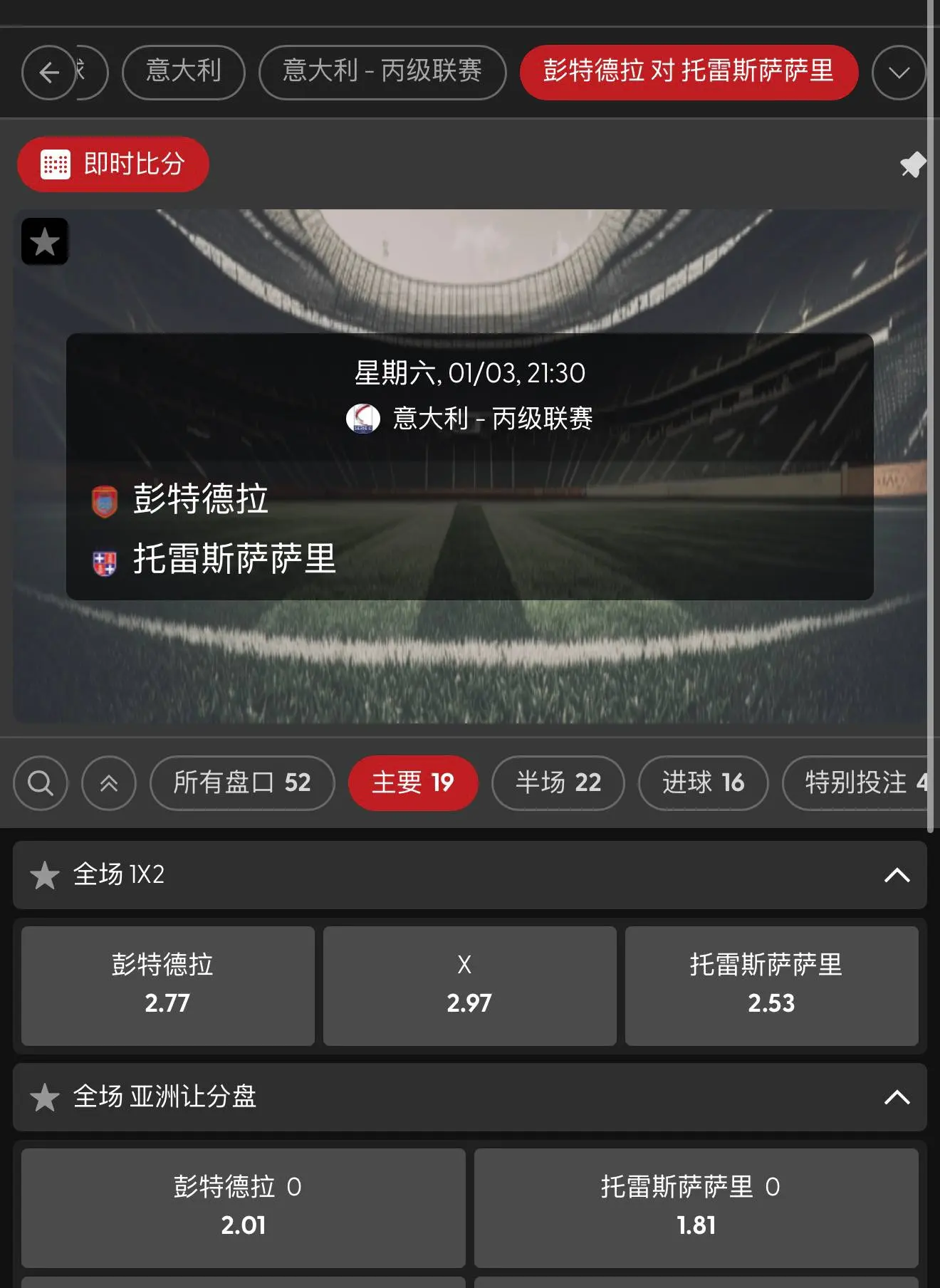BTI比赛详情页