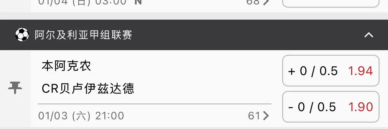 NSB体育普通联赛初盘