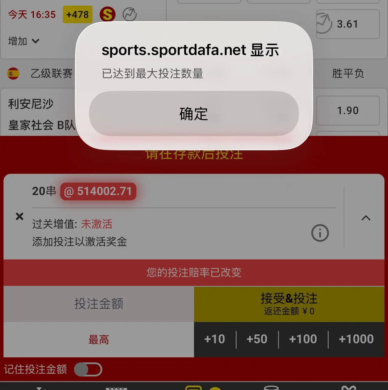 大发体育串关规则