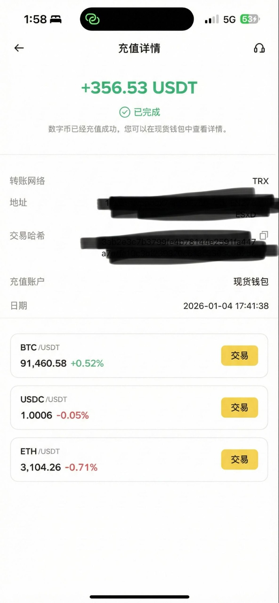 吉祥坊356.53 USDT TRX钱包到账记录