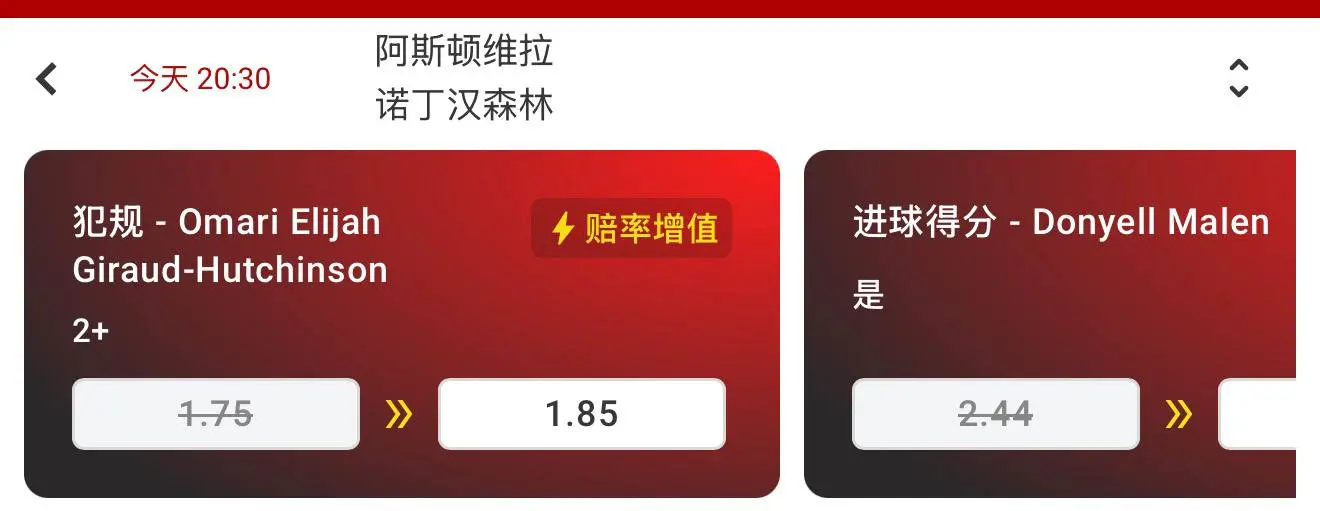 大发体育赔率增值选项