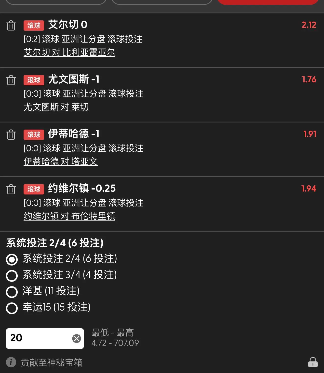 BTI系统投注