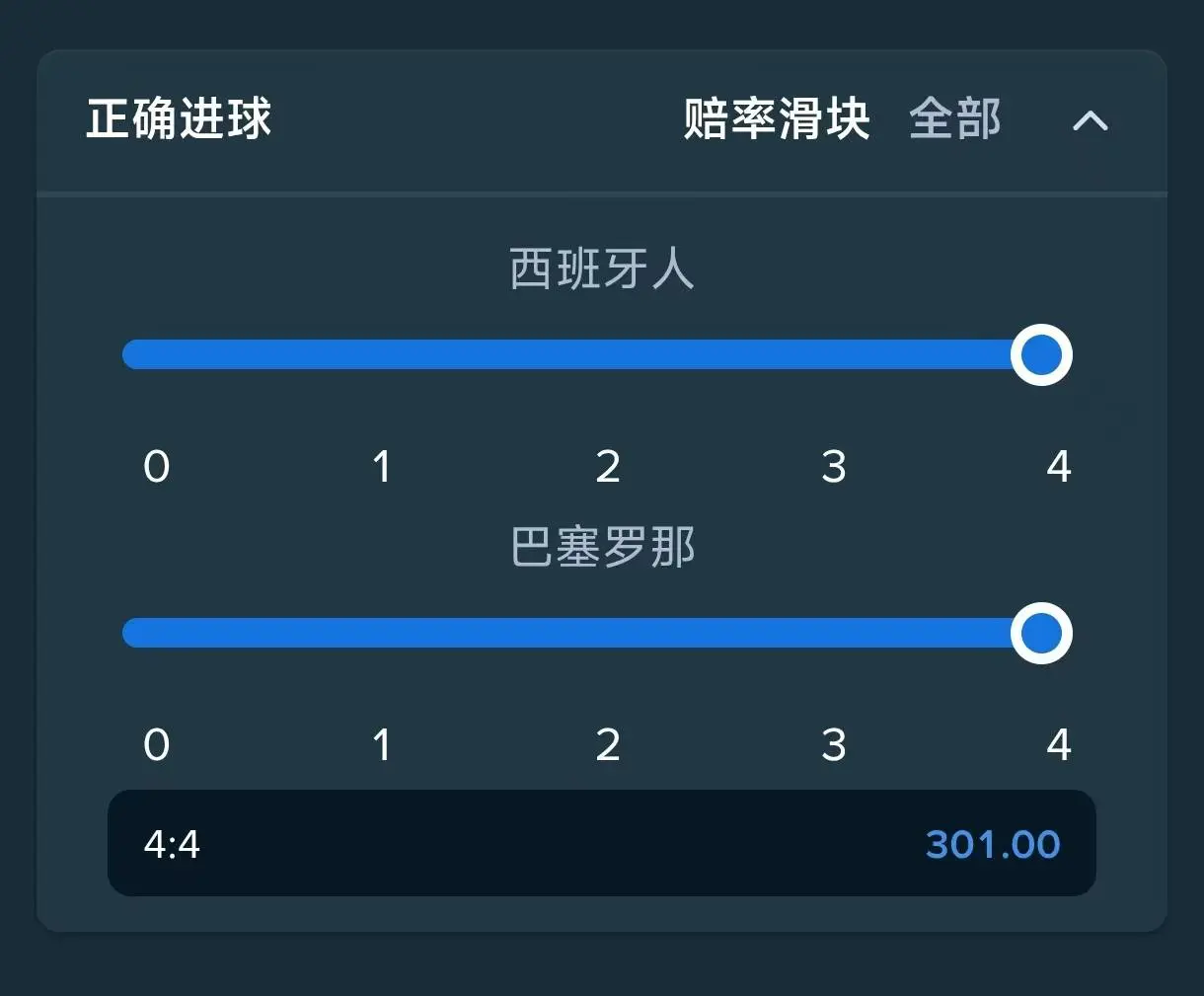 Stake正确进球玩法