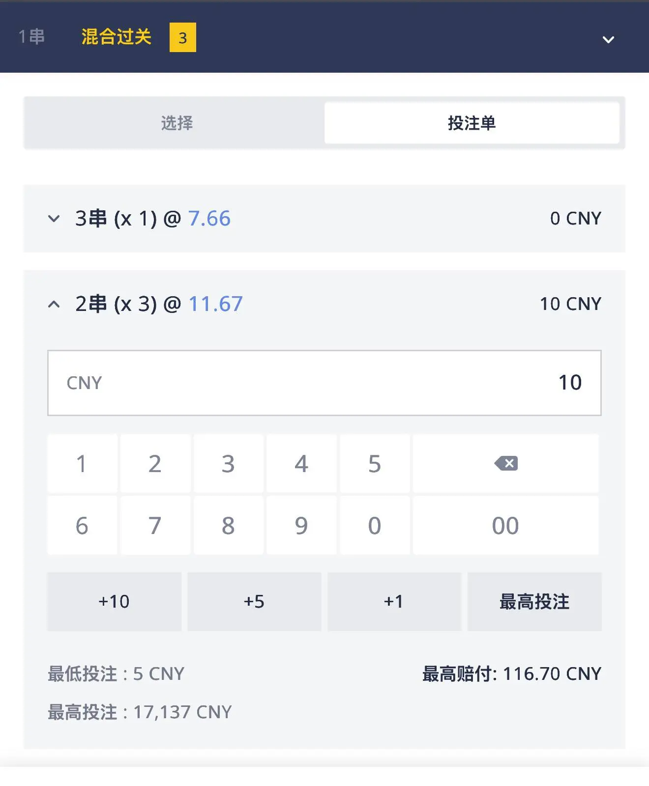明陞M88复式串关