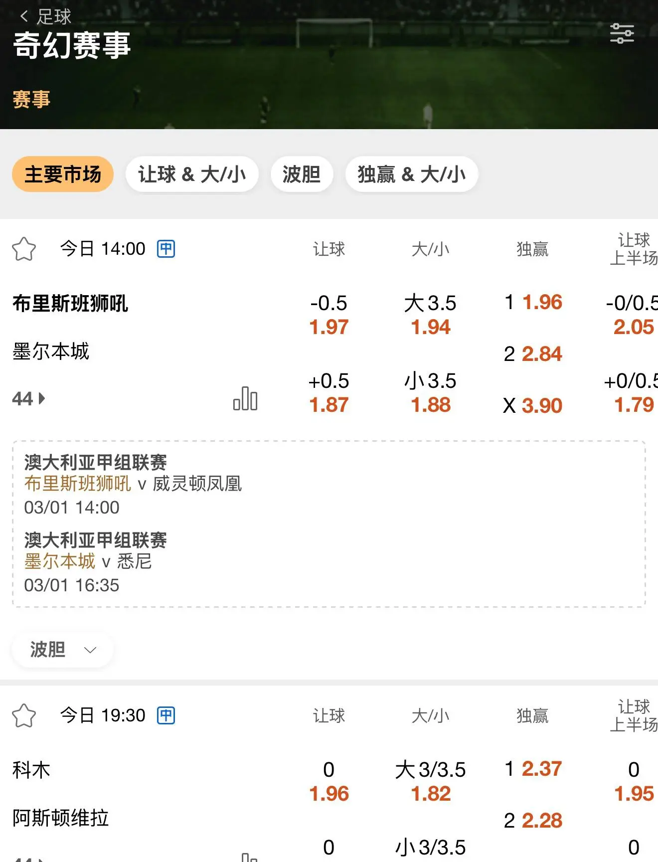 188BET梦幻对垒