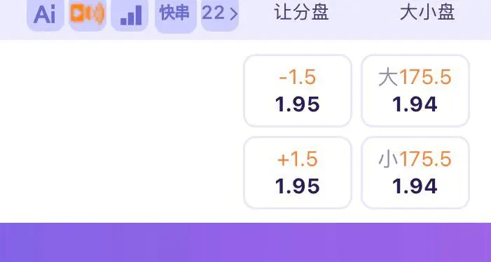 易胜博体育NBA初盘赔率