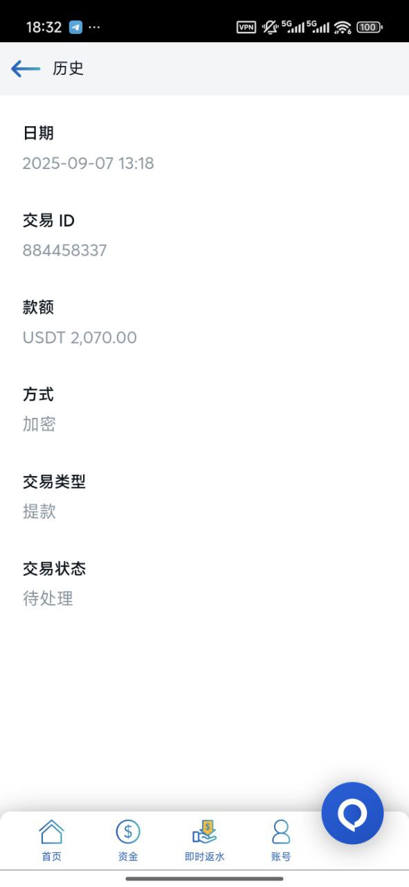 BK8 2070 USDT提款记录