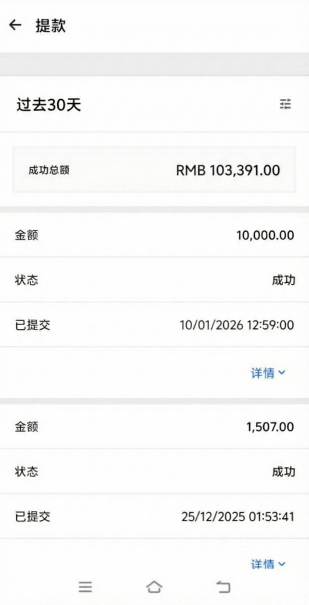 TapTap 10000元提款成功记录