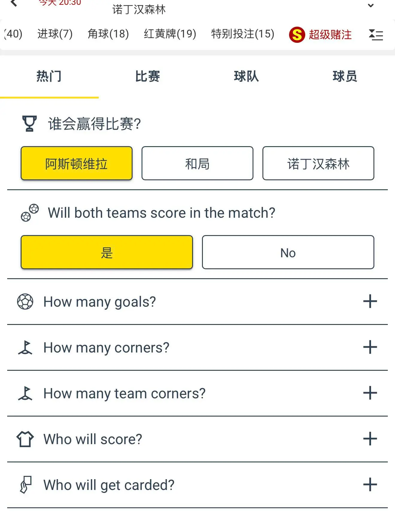 大发体育同场串关