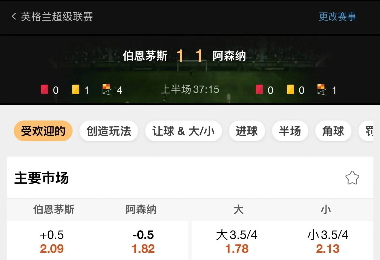 188BET一级联赛滚球