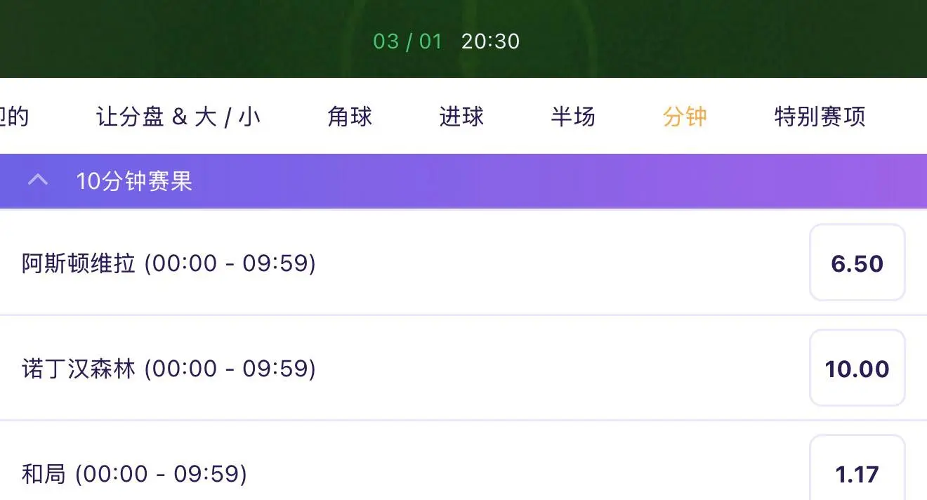 易胜博体育时间玩法