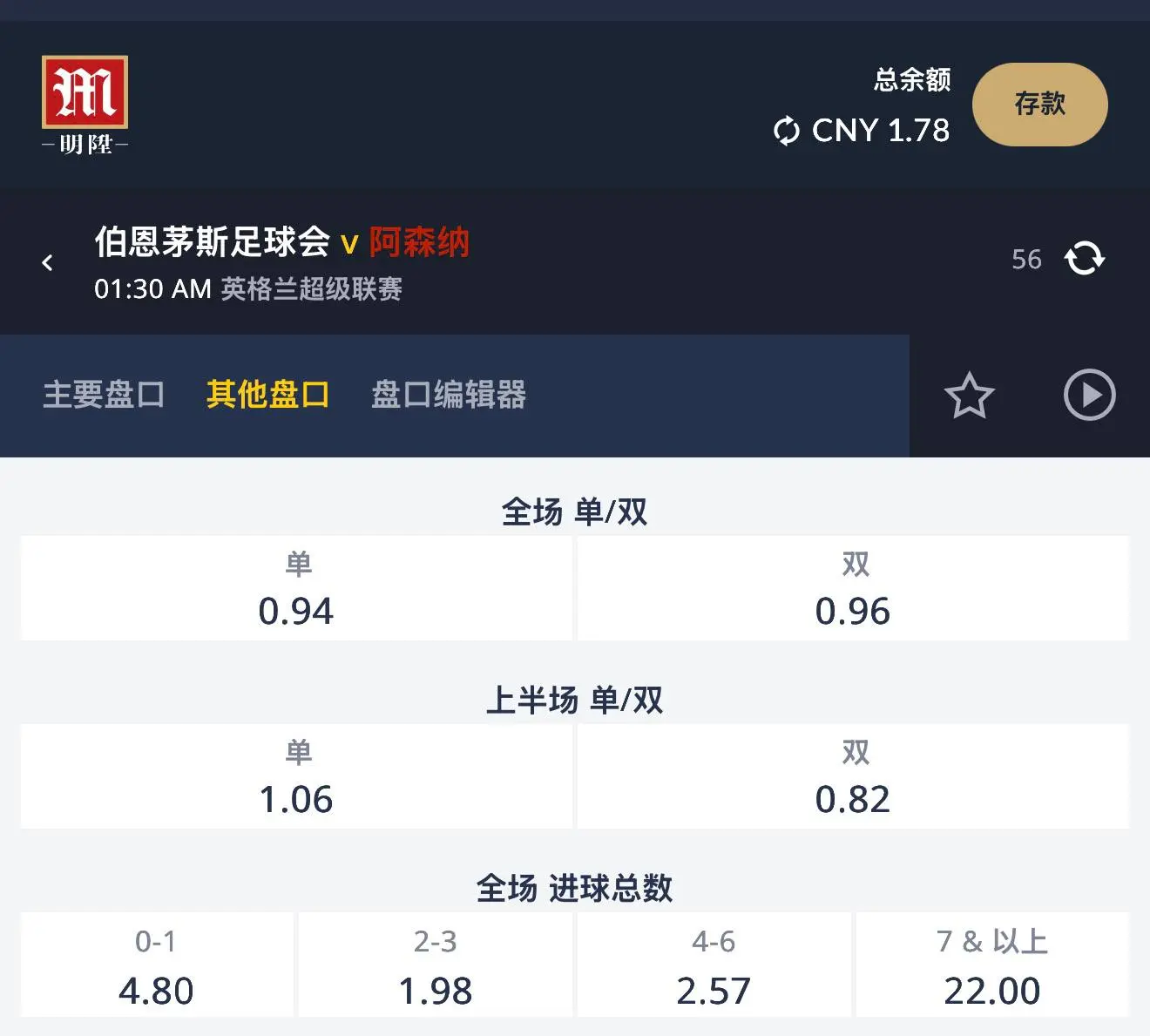 明陞M88进球数玩法