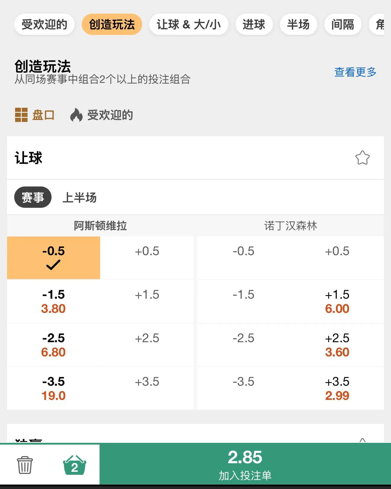 188BET同场串关