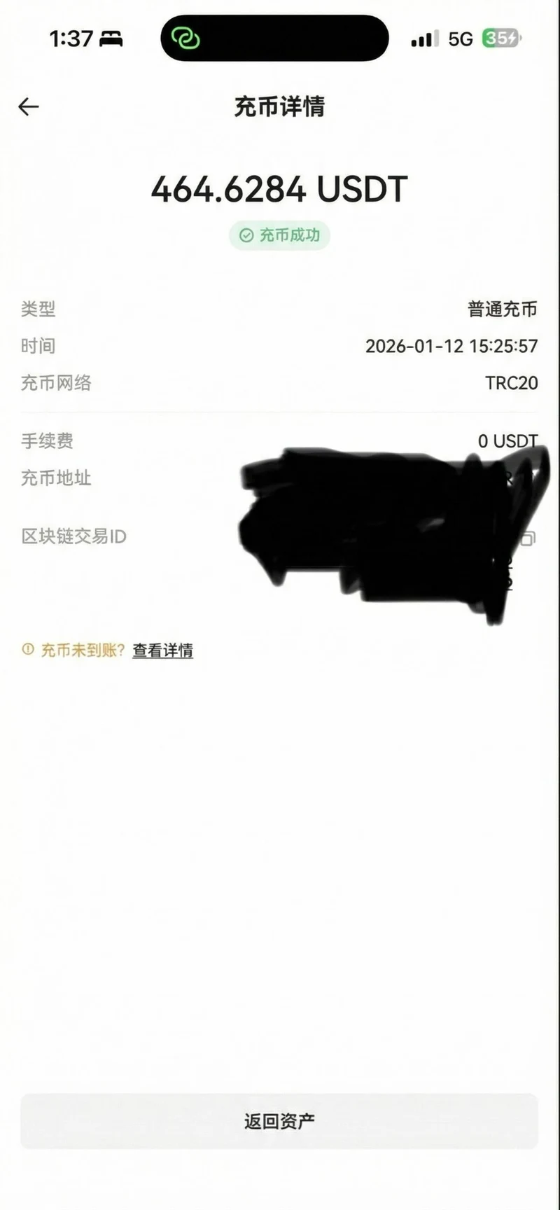 2026 年 1 月 12 日，TRC20 钱包收到 464.6284 USDT