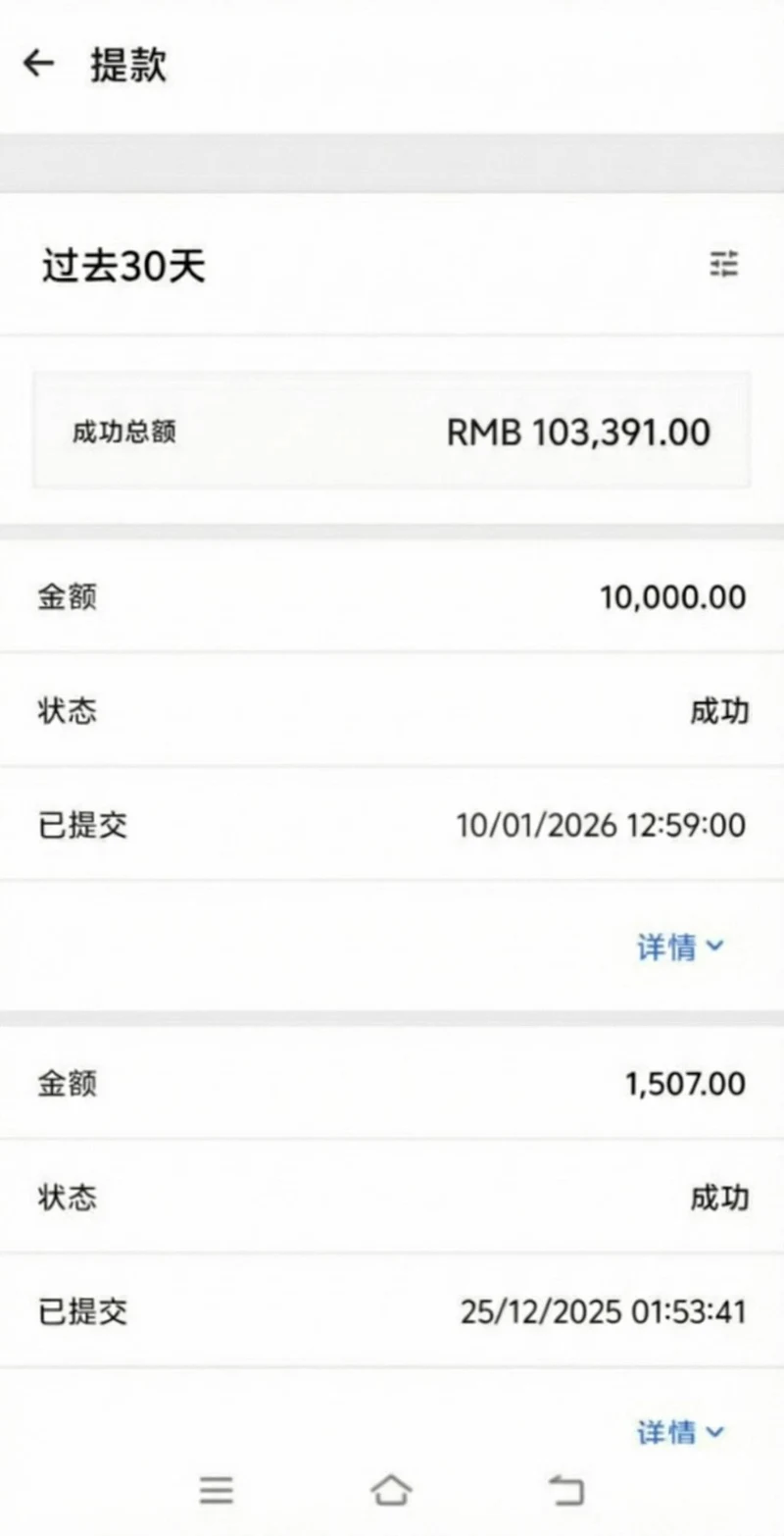 TapTap 10000元提款成功记录