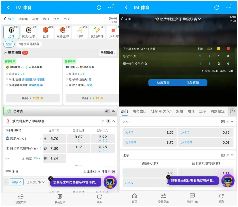 聊天入口在 IM体育页面右下角