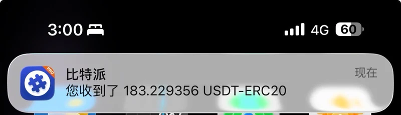 比特派钱包收到 183.229356 USDT-ERC20 的到账通知