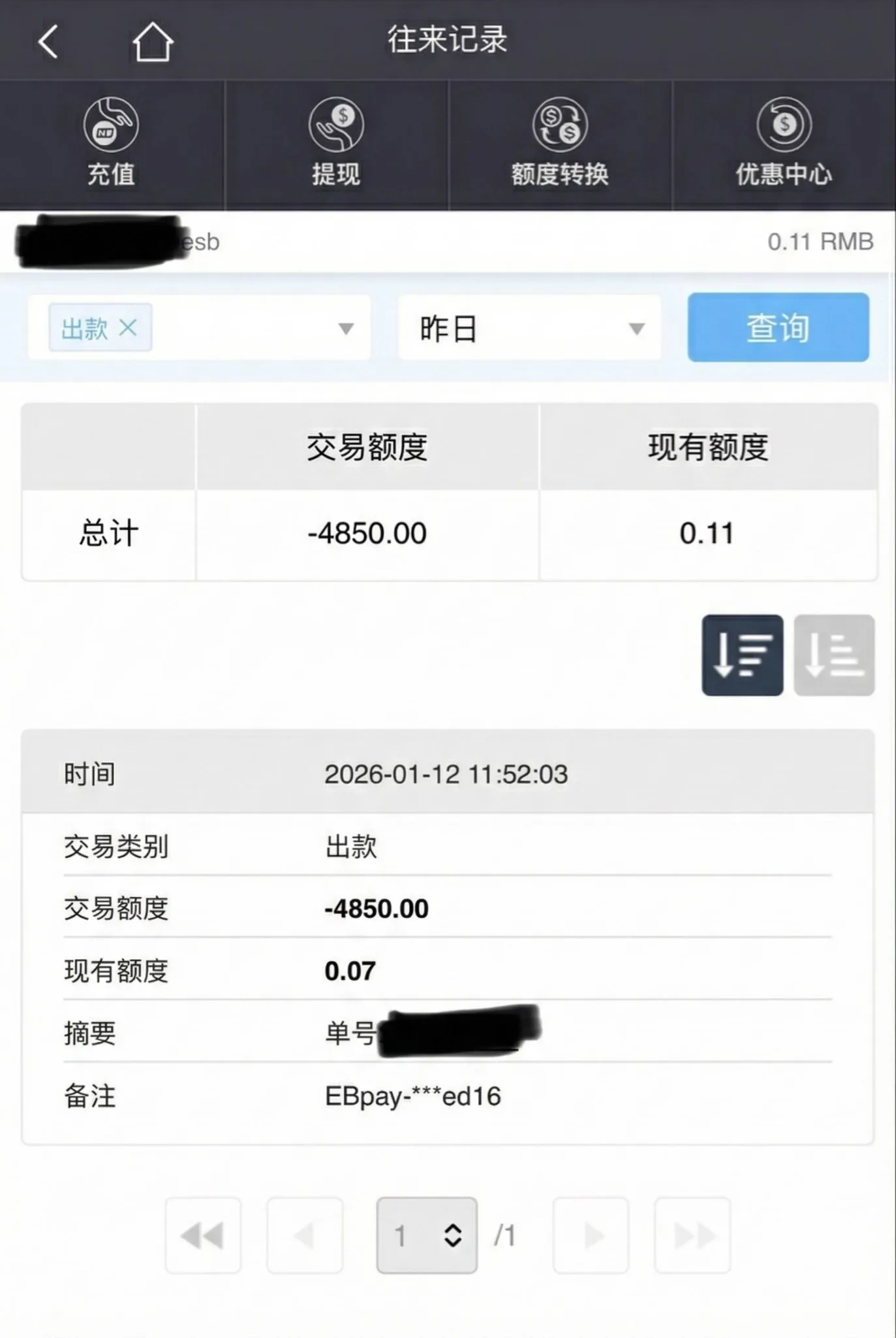 E世博 4,850 元 EBpay 提款订单