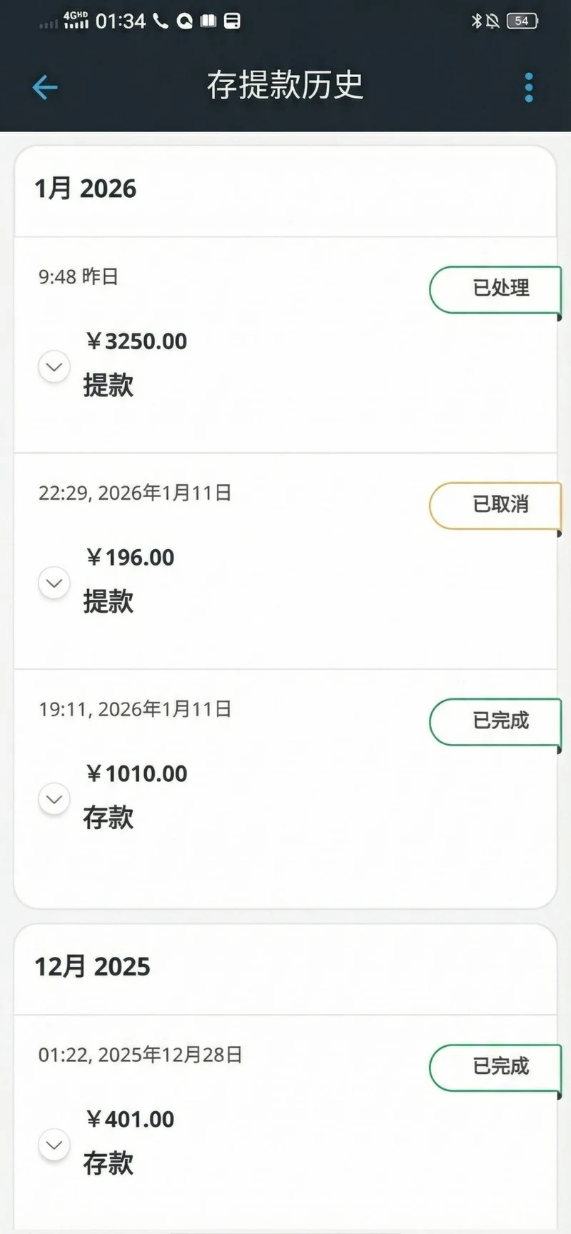 伟德存提款历史：3,250 元提款已处理，1,010 元存款已完成