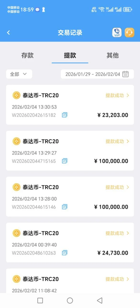 FUN88 提款记录页面截图