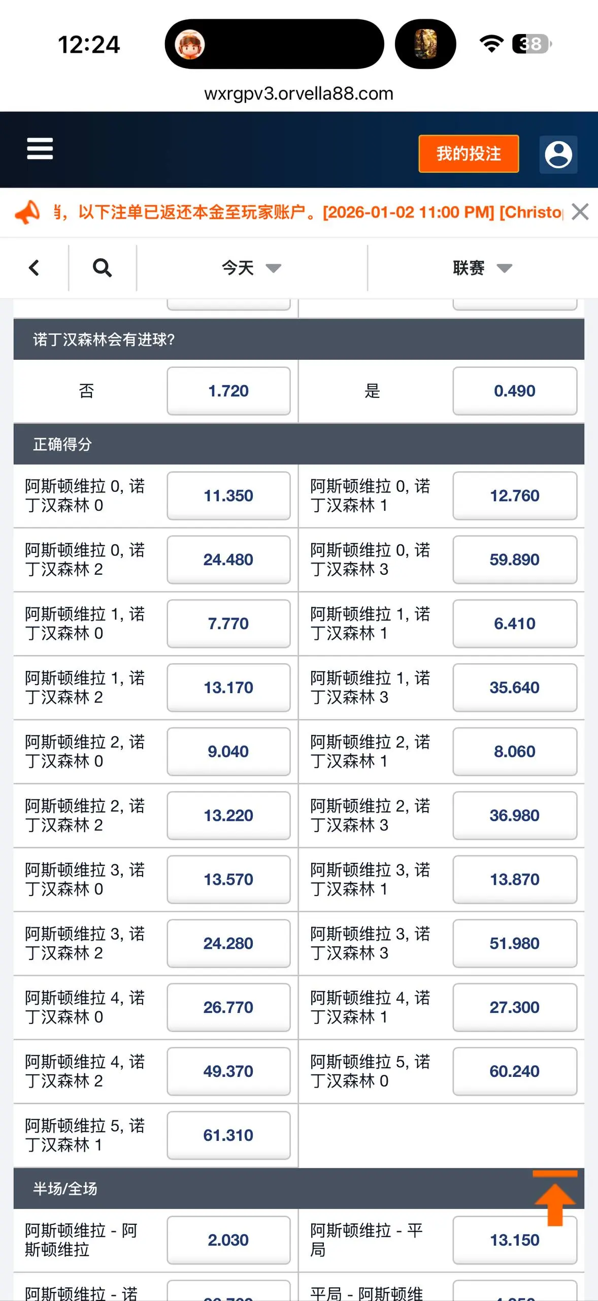 平博体育波胆最高赔率展示