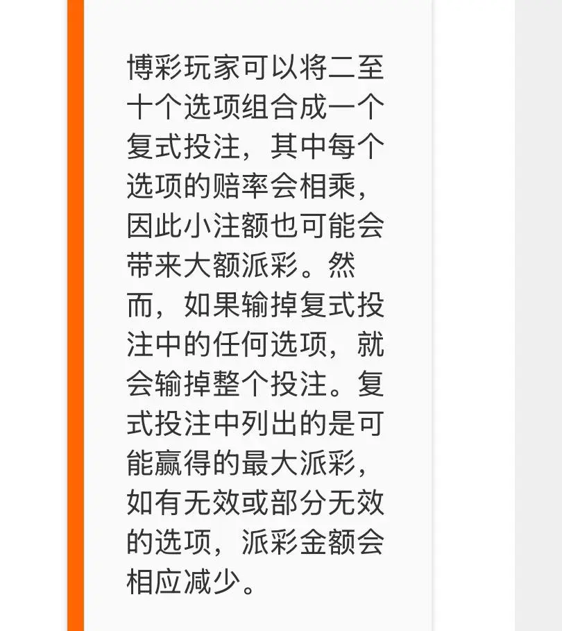 平博体育串关规则展示