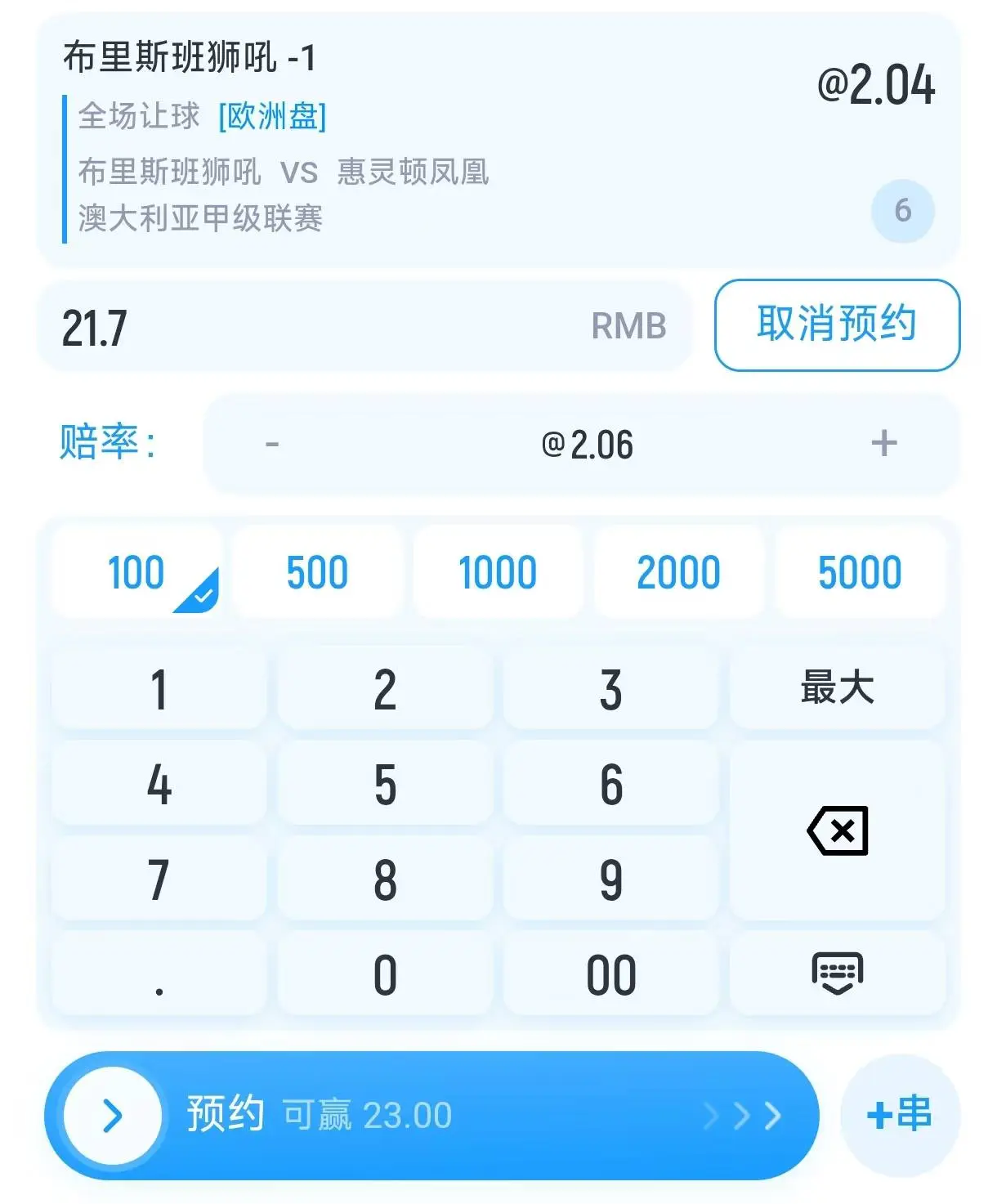 熊猫体育支持预约赔率投注