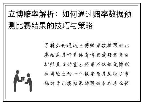 li bo pei lyu wan quan jie du zhi nan
