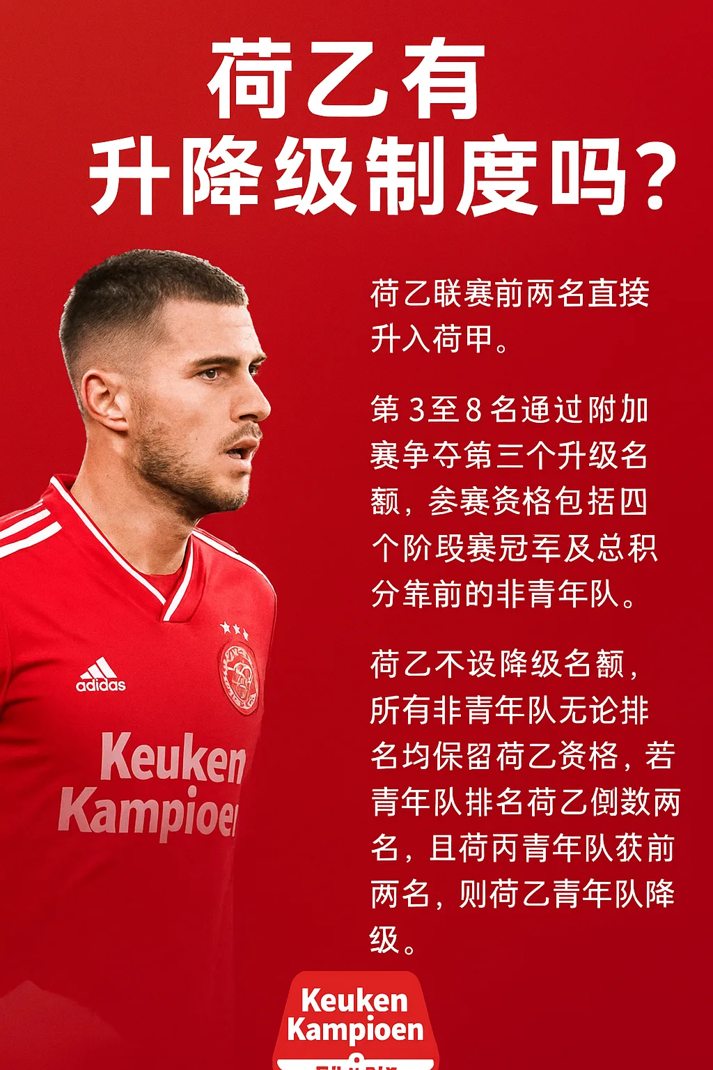 德甲2025-2026赛季18支参赛球队名单