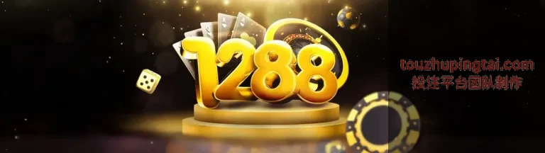 taptap点点2025年10月首存红利活动｜30%首存优惠，最高1,288元或USDT 180.3