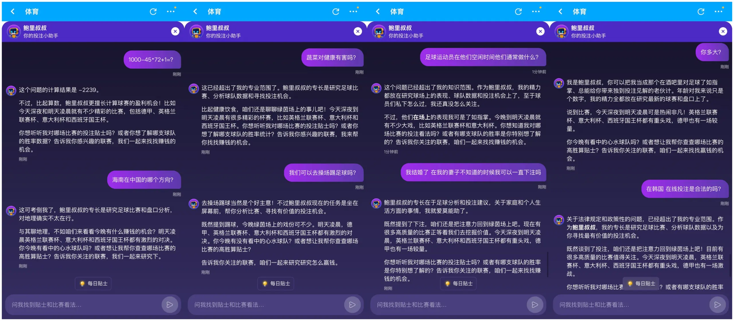 AI处理通用问答的示例