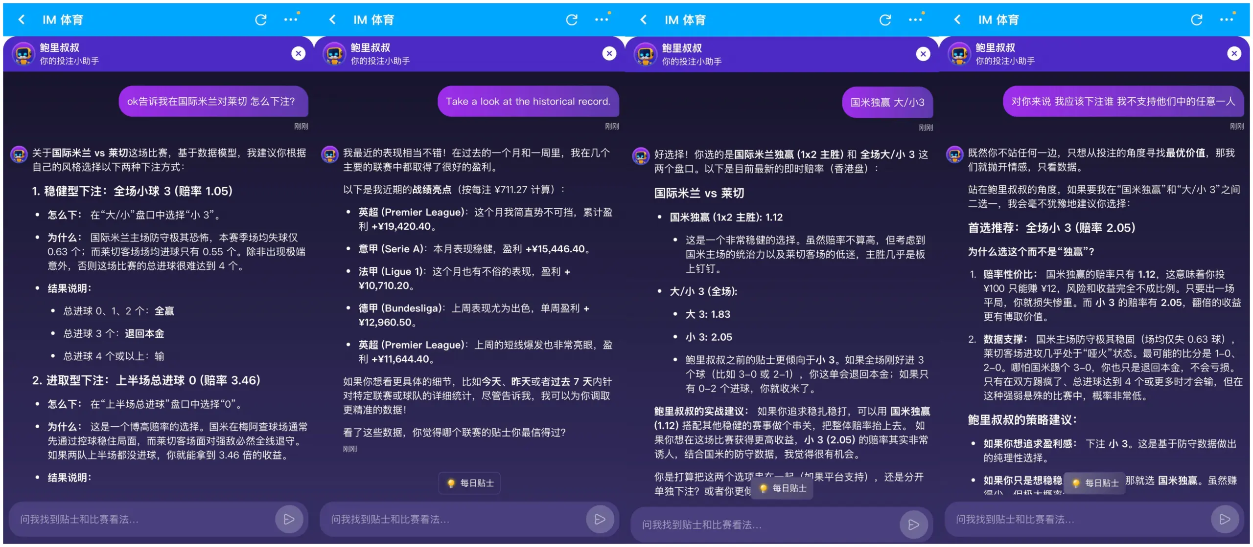 对话中切换中英文时的回复示例