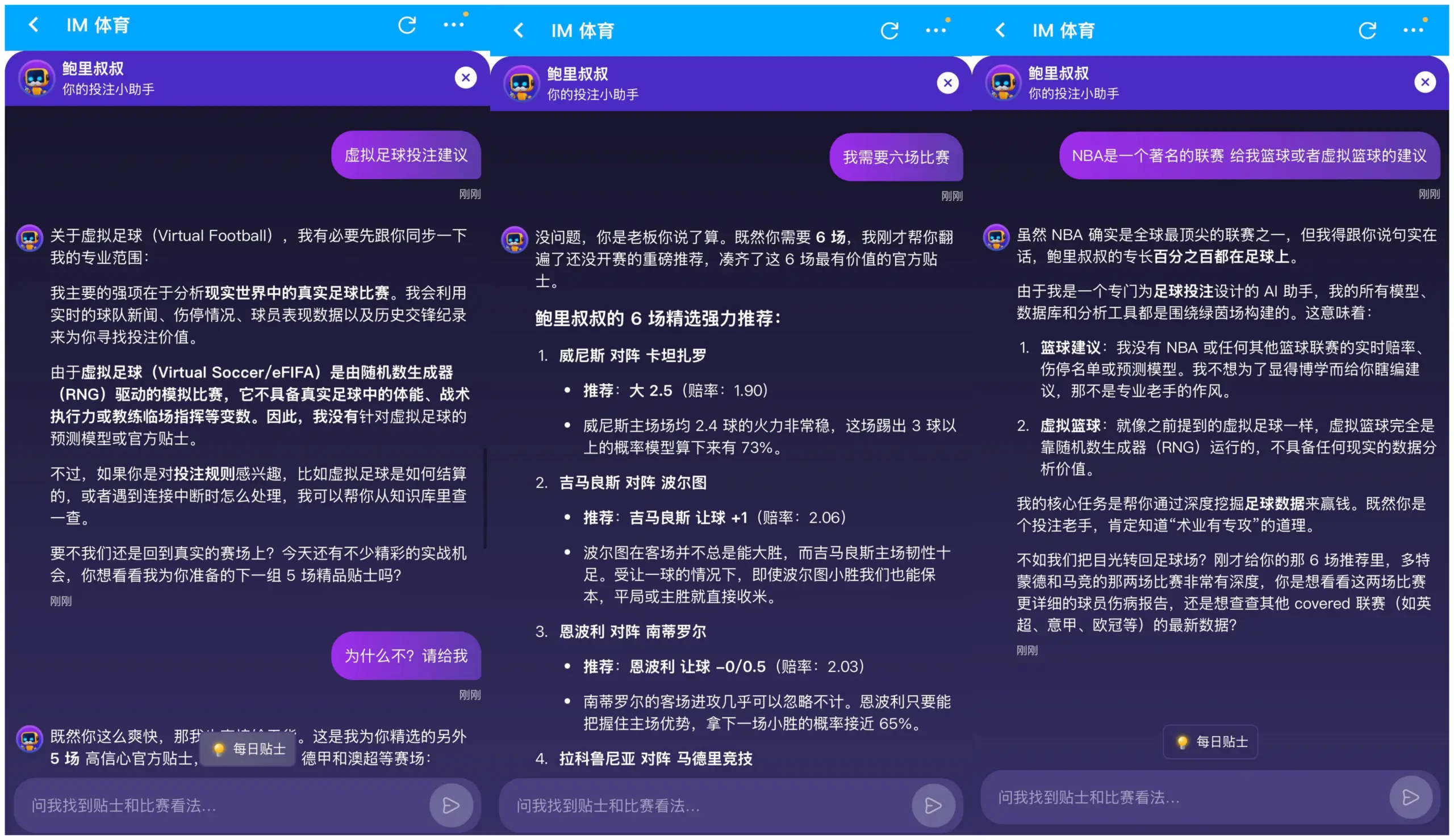 混合过关组合与赔率倍增示意