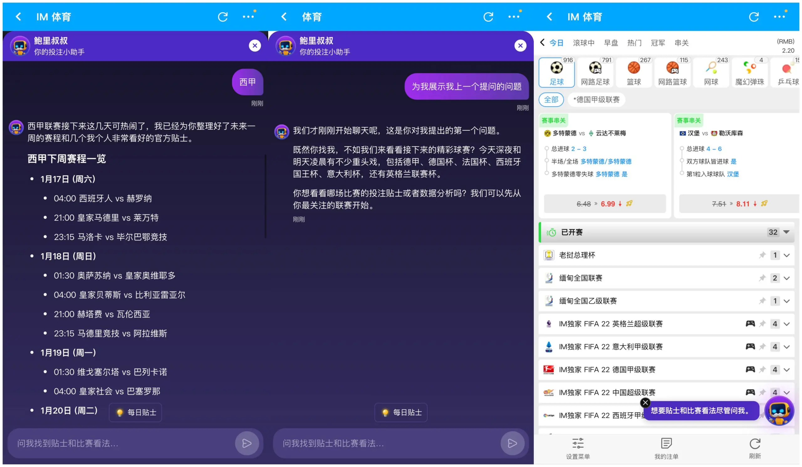 关闭聊天窗口与刷新页面后聊天记录状态对比