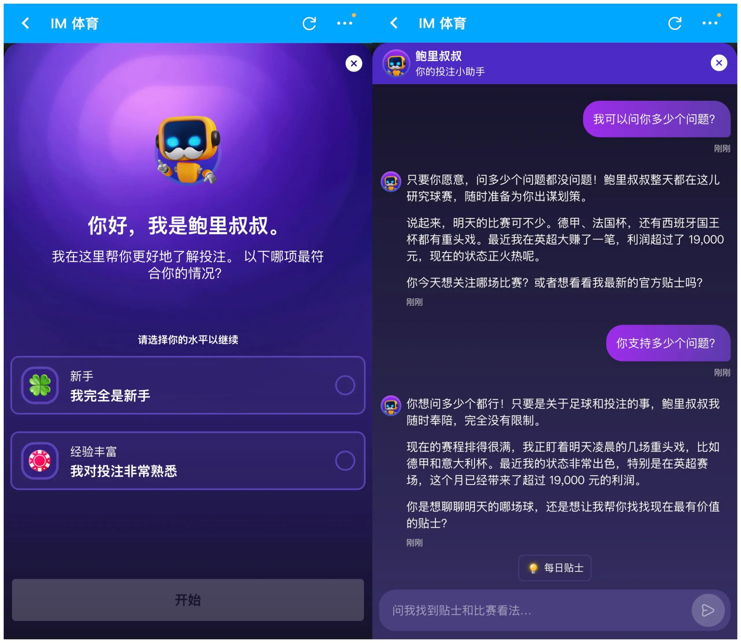 首次使用时的新手与资深模式选择界面