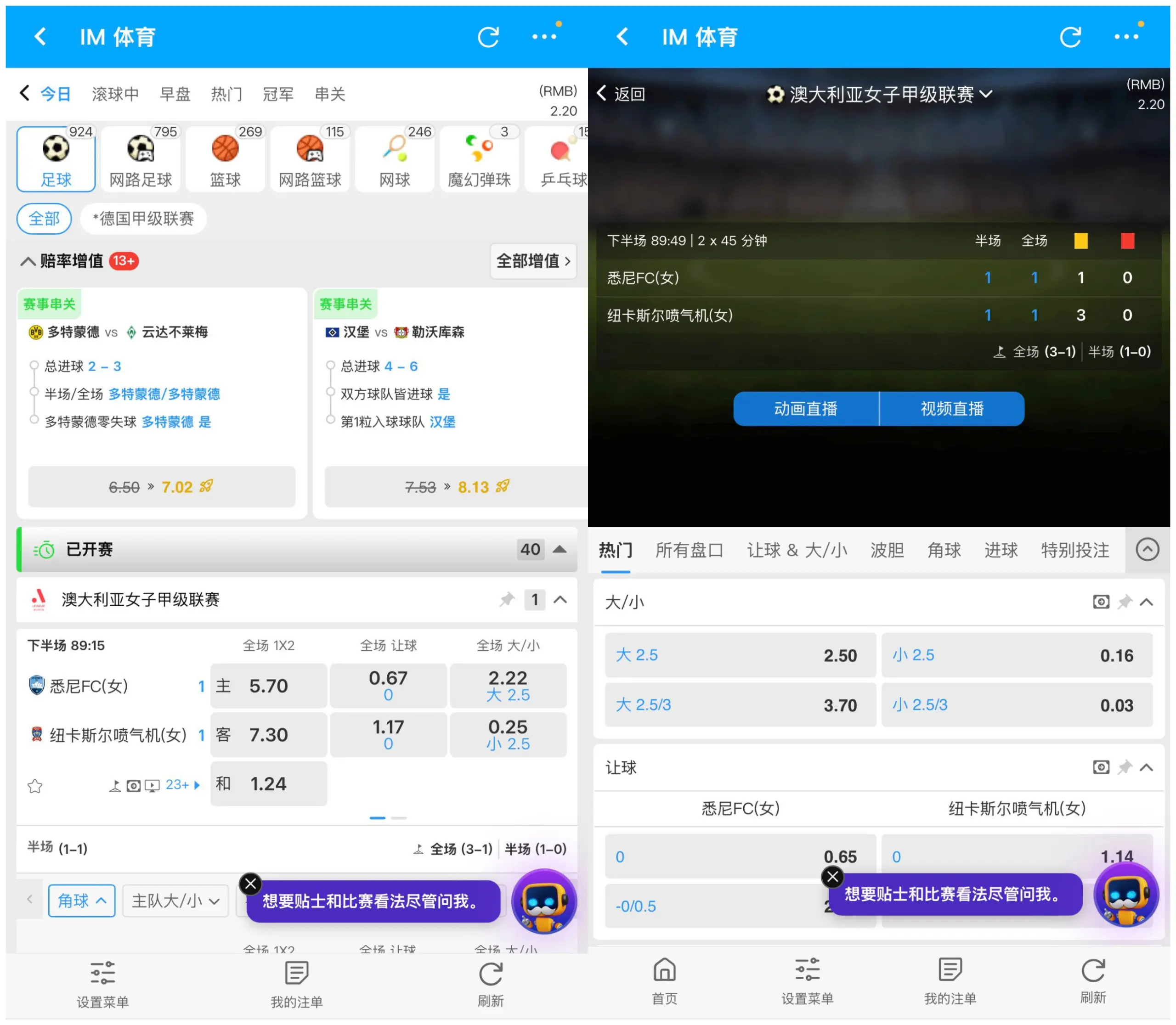 鲍里叔叔AI聊天入口与对话界面