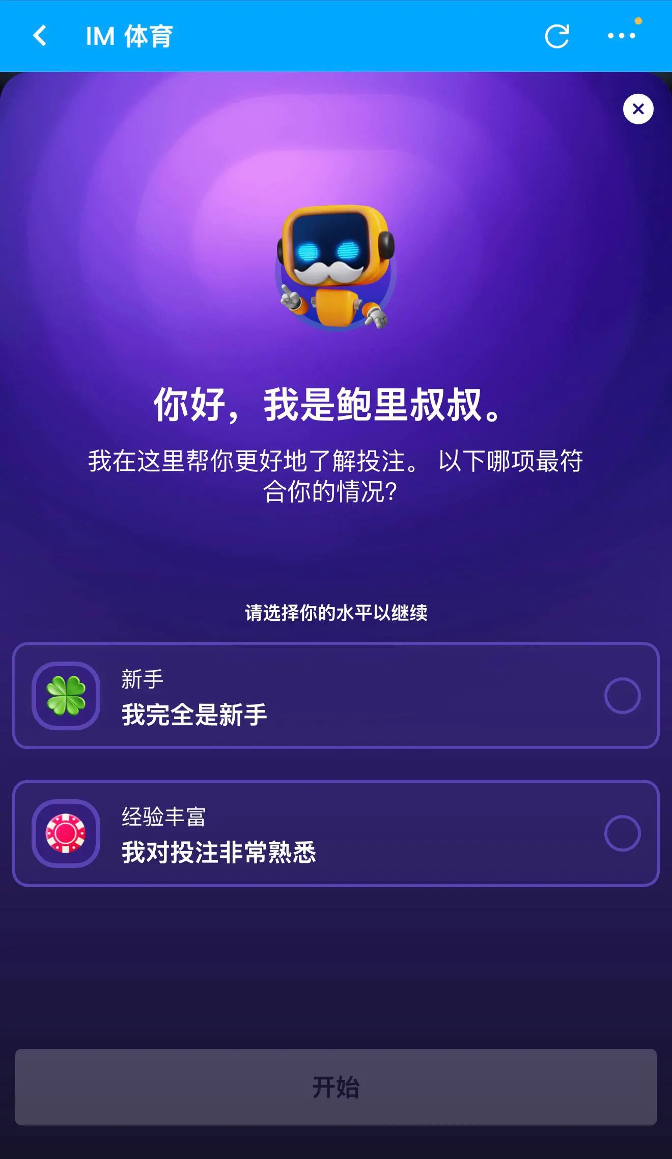新手模式与资深模式的玩法差异说明